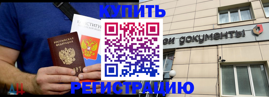 временная регистрация 2025 в Красногорске