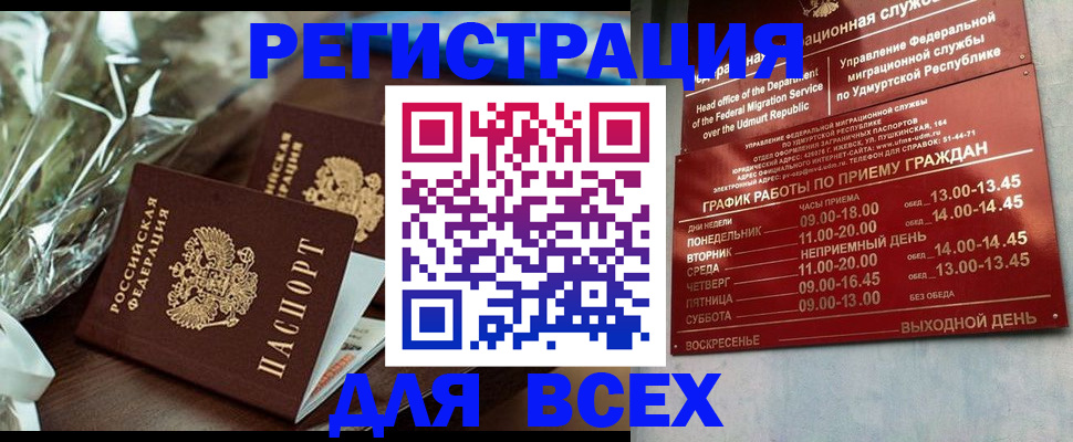 временная прописка в Красногорске